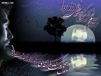 عاشقانه