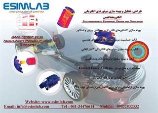 ????? ????? ???? ???? ????? ???????? - JMAG ? CEDRAT FLUX ? ANSYS MAXWELL