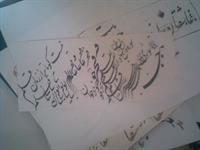 نمونه ای از خطهای خودم