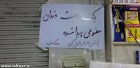 دندان مصنوعی