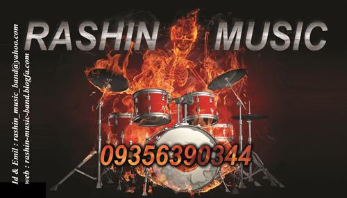 گروه موزیک راشین