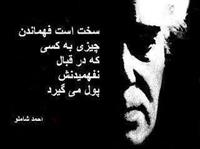 انچه او گفته