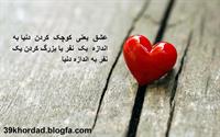 eshgh