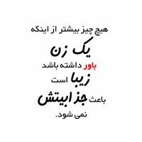 زن وزیبائی