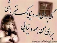 دنیای من