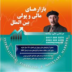 *خوداِشتغالی* بورس Forex از صِ