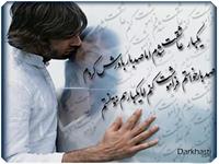 hamisheh beyadat hastam