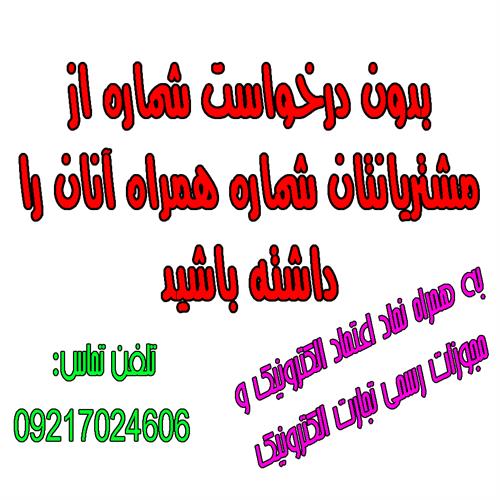 سامانه پیامکی و پک ویژه تبلیغاتی