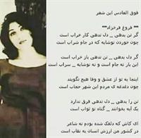 ashare zibaie forogh