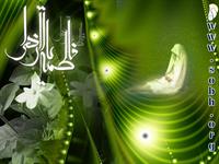 حضرت زهرا سلام الله علیها
