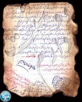 بیا اهههه