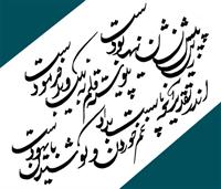 robaei khayam