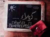 کربلا