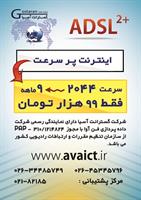 adsl