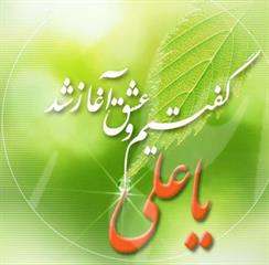 اخلاقی - تربیتی
