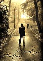 دوستت دارم