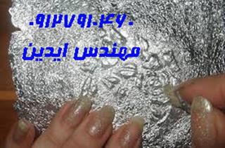 پودر الومنیوم 