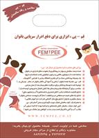 the fempee portable female urination device (urinary aid system) allows women to pee while standing up without undressing...  fempee.co.it