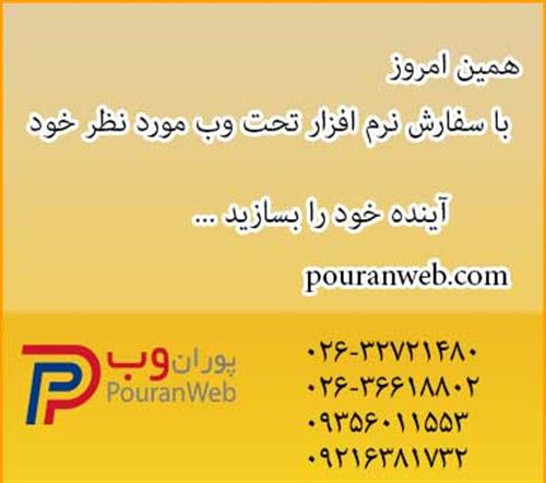 طراحی نرم افزارهای تحت وب اختصاصی