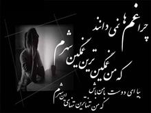 ghorbany_e - _sarnevesht