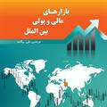 Forex    فارِکس 