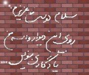 dar moredesh fekr kkon