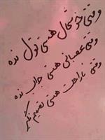movafeghi.aya hasty khodet?
