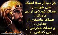 eshg