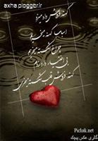 دل ماه