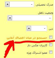 معرفی جستجوی جدید گوهردشت