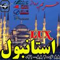 تور لوکس استانبول