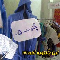 ...بدون شرح