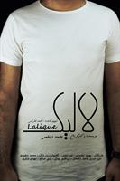 ( lalique )
- writer and director : mohammad deylami
- producer : ahmad tafreshi
- actors : behrouz mohammadi , noura najmi , gelayol zarin makan , mohammad saeidi , amir hosein ghajar damghani , ebrahim yazdani , giti saleh , mehdi shekari
- director of pography : davoud amiri
- sound recordist : mohammad ebadi
- assistant of director & planner : adel momen nezhad
- continuity clerk : gelayol zarin makan
- editor : peyman mehrabi
- color adjustments & lighting : mohammad hosein mahmoud
- music composer : mohammad deylami
- expert of psychology : maryam tavakoli
- production manager : nader azhdari
- provisions : mohammad khodadadi
- make_up designer : maryam hasani
- make_up man : hamed dashti
