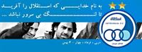 amir o farhad