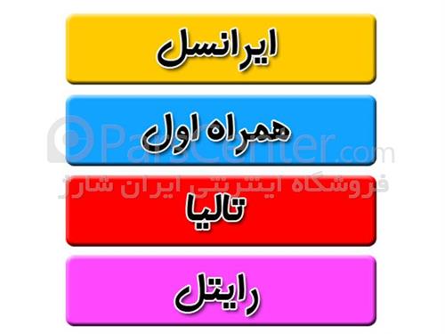  کارت شارژ ارزانتر از کارخانه