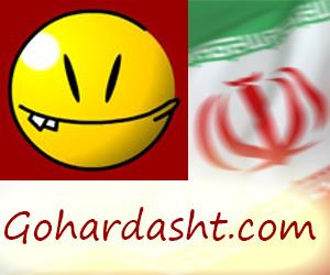 خبر فوری -  گوهردشت دات کام رفع فیلتر شد