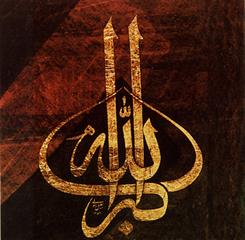 ایجاد عشق پاک