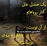sandaliye baraye toooooo