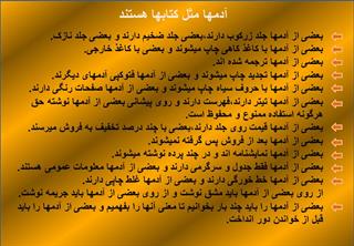 راه در جهان یکیست و آن راه راستیست