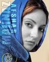 اااااافشار