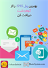 پنل SMS 