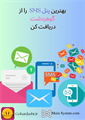 پنل SMS 