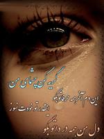 ashke hasrat 