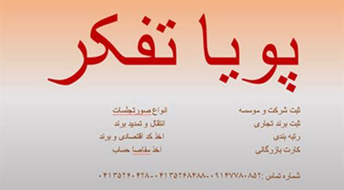 ثبت شرکت ، تغییرات 