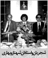 شجریان بهاری شهناز