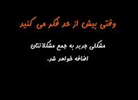 فکر
