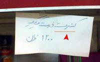...بدون شرح