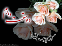تقدیم به بهترین دوست