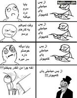 kho0o0 enqad nashin pa pc ..!