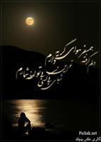 عاشقی